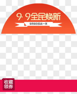 99大促