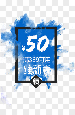 50代金券设计