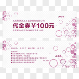 时尚有限公司100元代金券