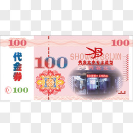 造型100元代金券