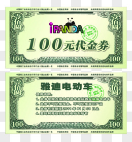 100元代金券