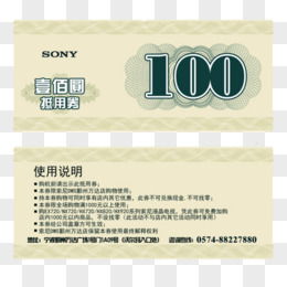 100元抵用券