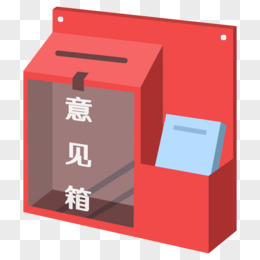 卡通手绘意见箱投票箱元素