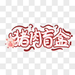 绿色立体卡通蔬菜盲盒艺术字