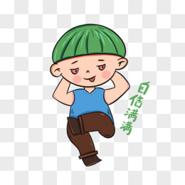 卡通手绘自信的男孩元素