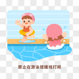 一组卡通儿童暑期预防溺水注意事项合集之禁止在游泳馆嬉戏打闹素材