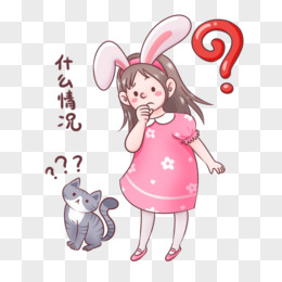 卡通小女孩和猫咪都很疑惑表情包元素