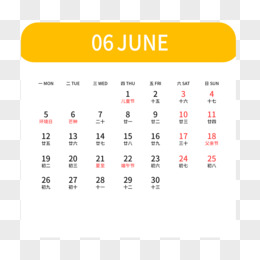一组矢量彩色2023年日历之六月日历素材