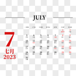 一组简约矢量红色简约风2023年日历七月素材