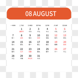 一组矢量彩色2023年日历之八月日历素材