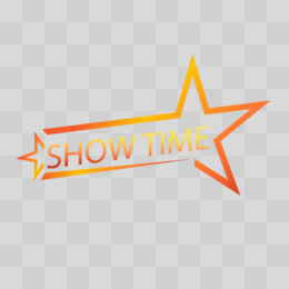 创意时尚showtime设计