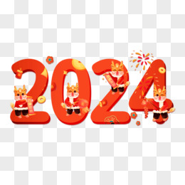 2024年创意合成艺术字设计