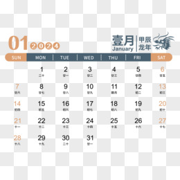 矢量龙年2024年彩色日历1月日历