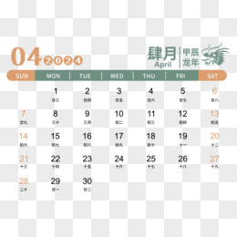 矢量龙年2024年彩色日历4月日历