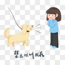 一组文明养犬插画合集元素一