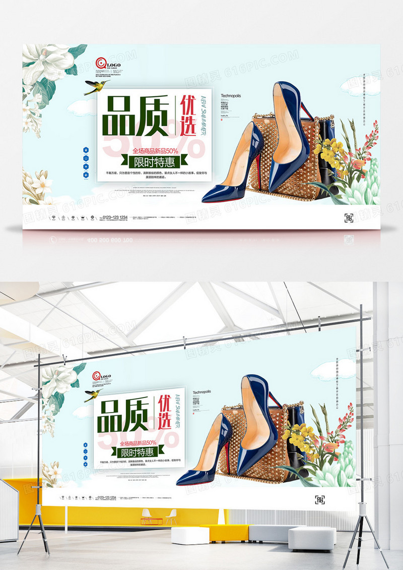 原创品质优选展板广告设计