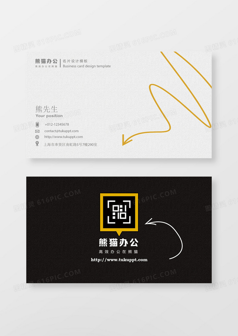 商务简约时尚名片