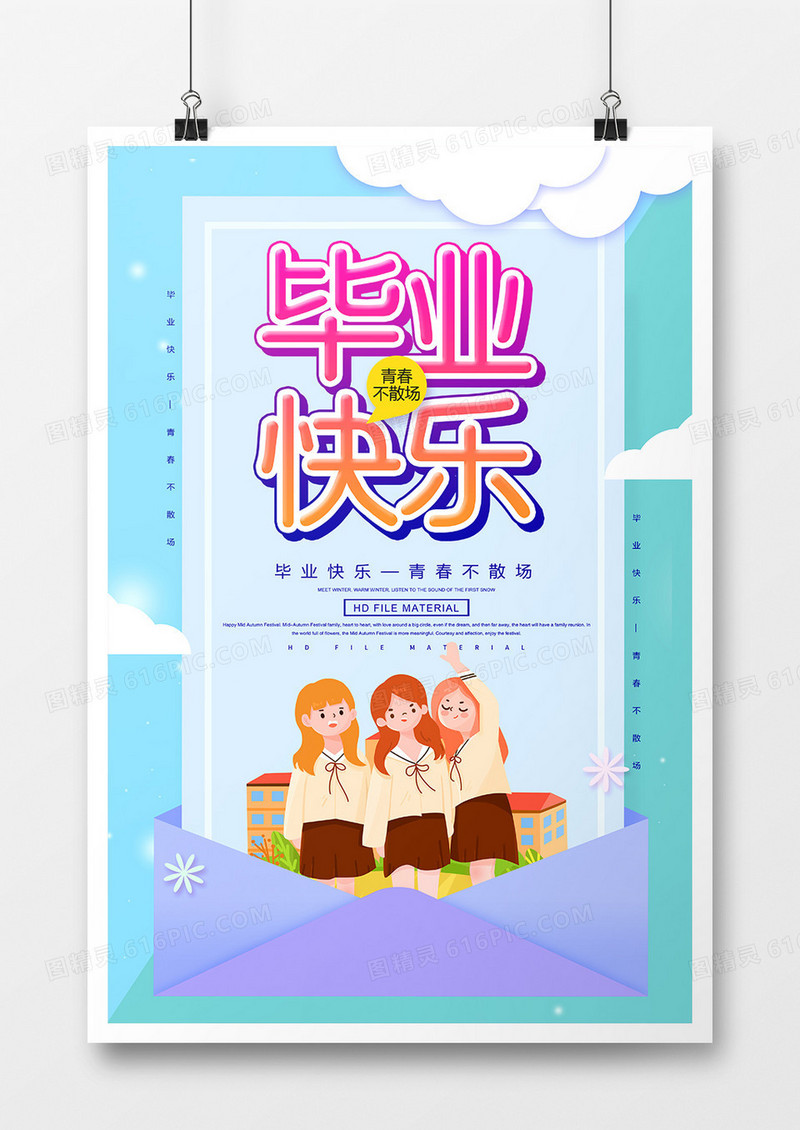 创意卡通毕业快乐宣传海报