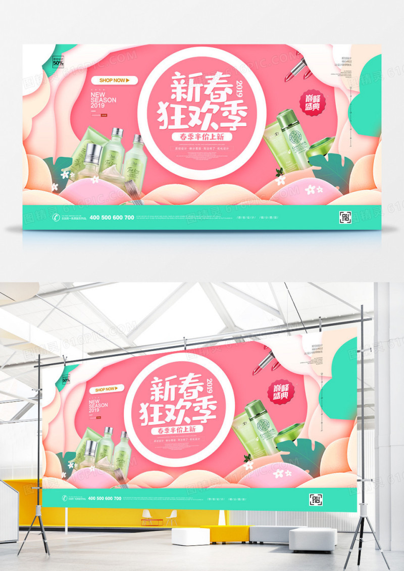 创意清新时尚春季促销宣传展板广告设计