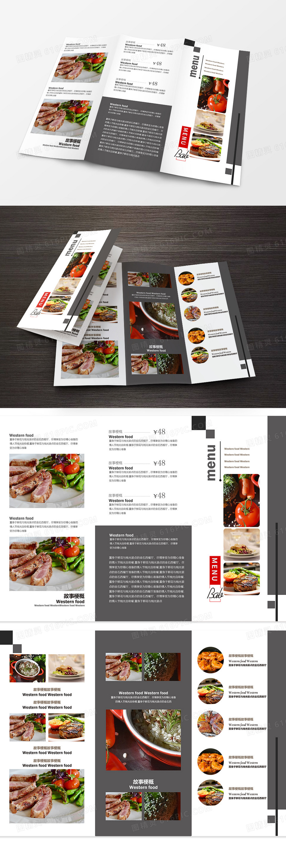 时尚创新餐饮美食菜单设计三折页