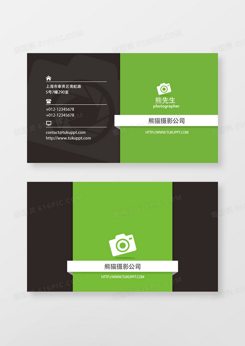 创意摄影公司名片