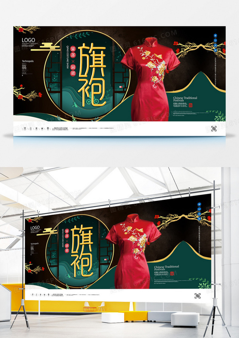 旗袍创意大气展板模板设计