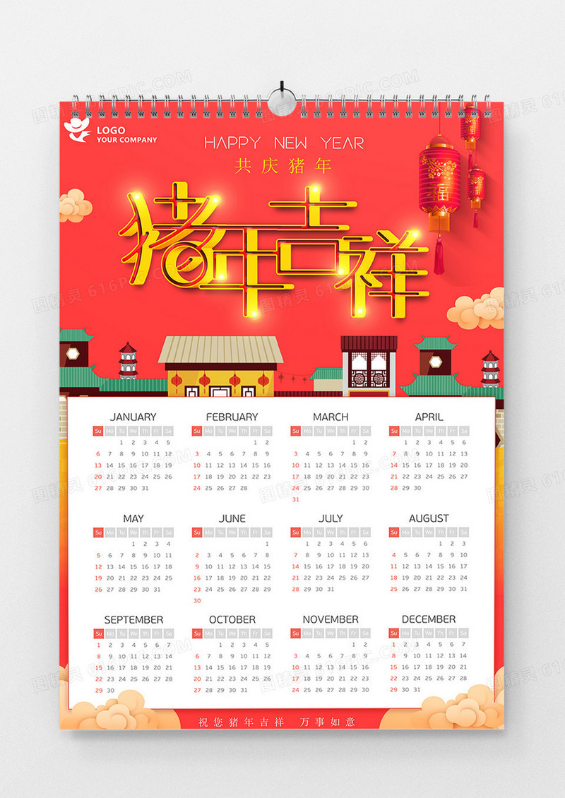 喜庆立体猪年吉祥创意挂历