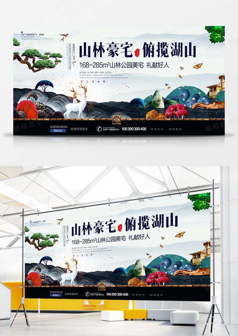 简约时尚新中式房地产展板设计