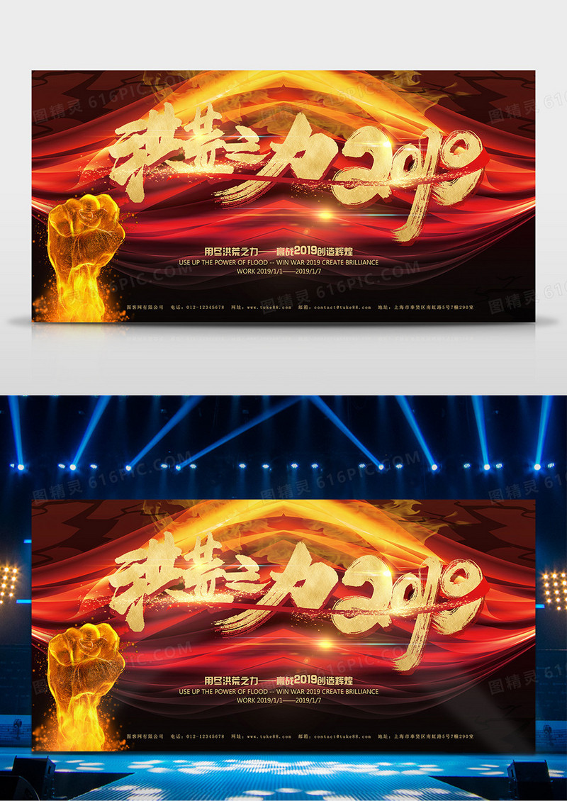 2019用洪荒之力赢战2019