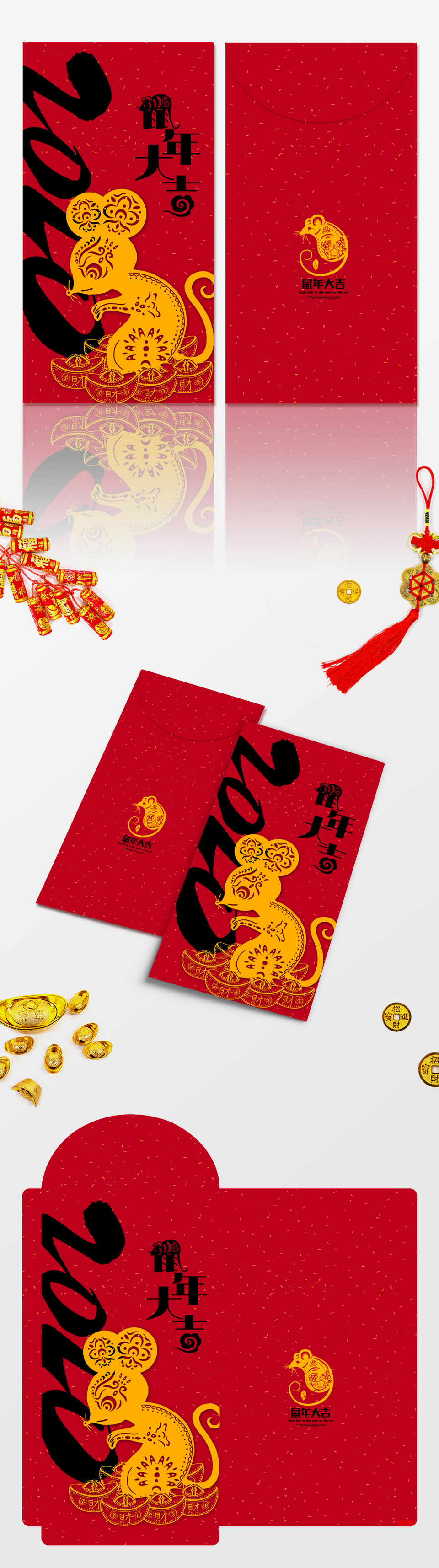 2020鼠年大吉剪纸红包设计