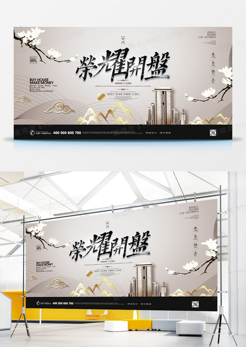 大气新中式时尚地宣传展板广告设计