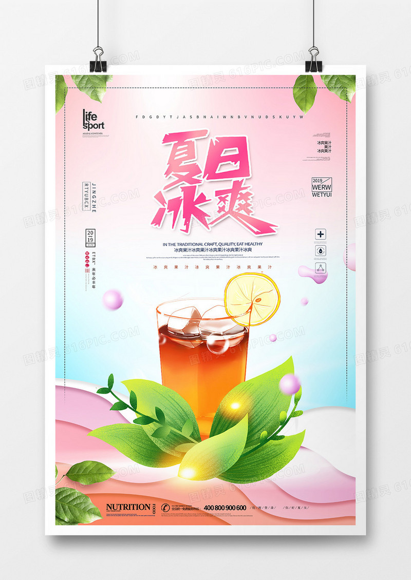 大气时尚美发创意海报