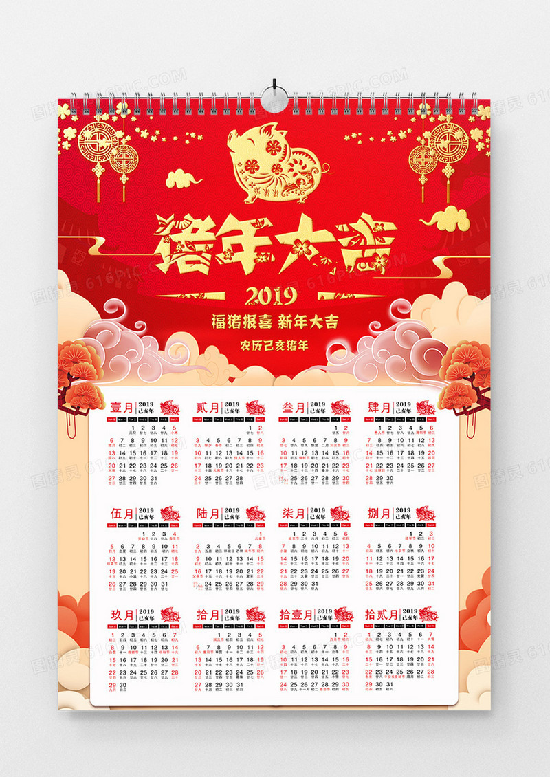 红色喜庆剪纸风猪年大吉新年挂历