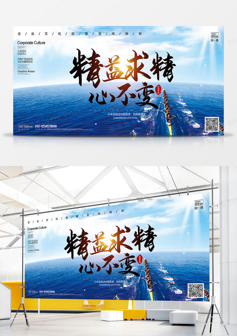 简洁渐变色精益求精心不变企业文化展板