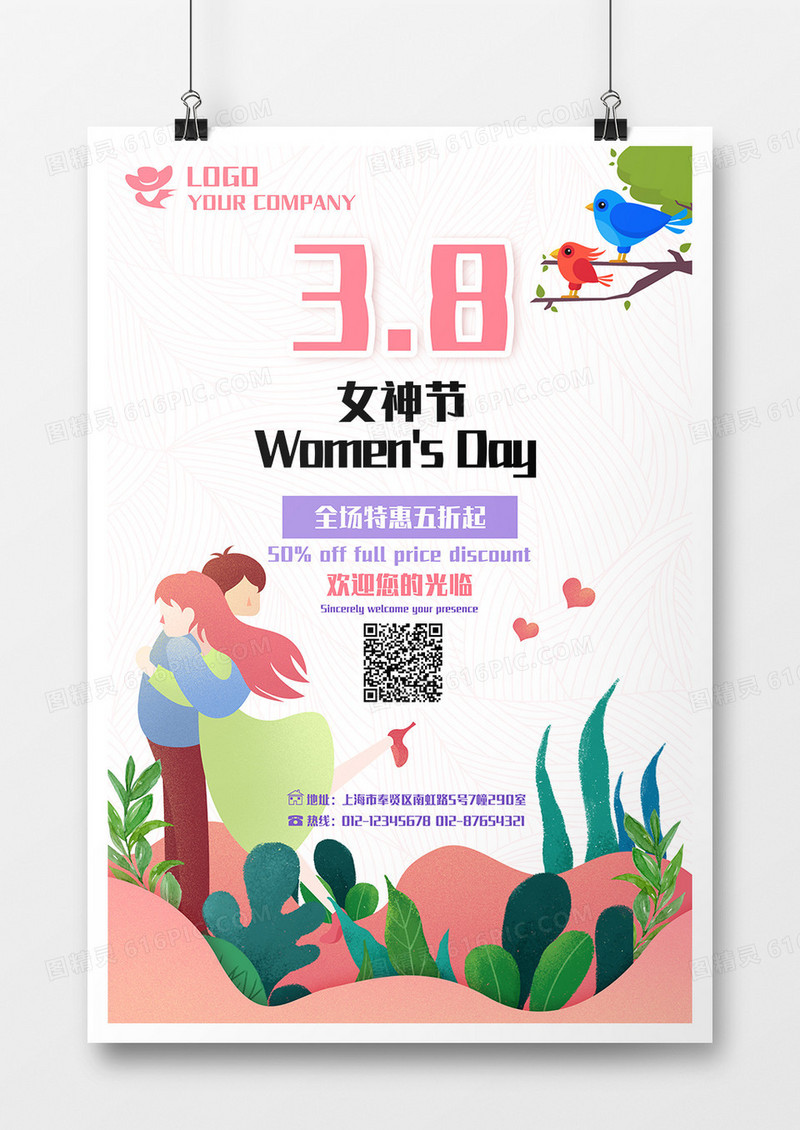 女神节小清新促销海报