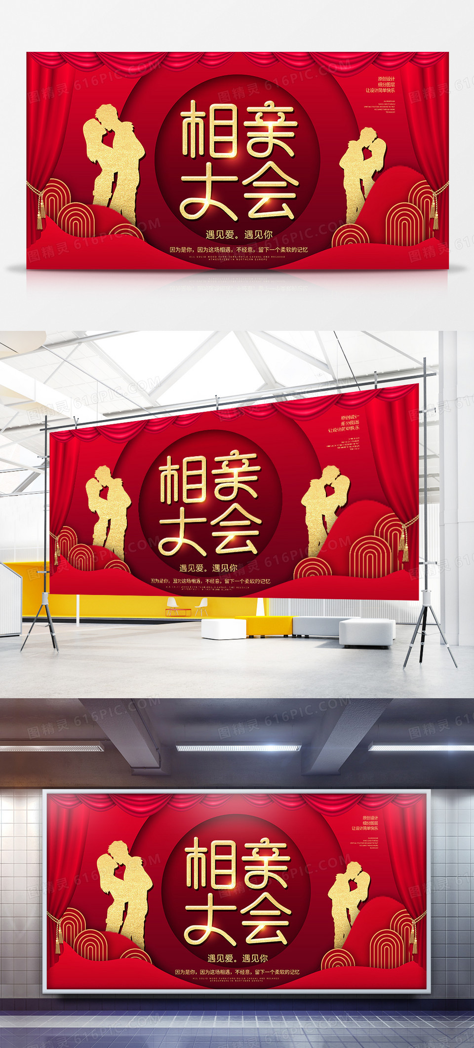 卡通时尚综合人才招聘大会宣传展板图片免费下载_高清png素材_编号8vg