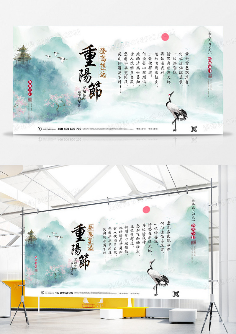 丹青系列重阳节创意展板设计