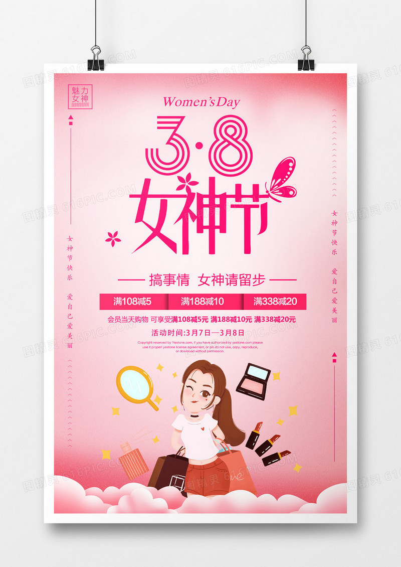 粉色清新唯美女神节海报
