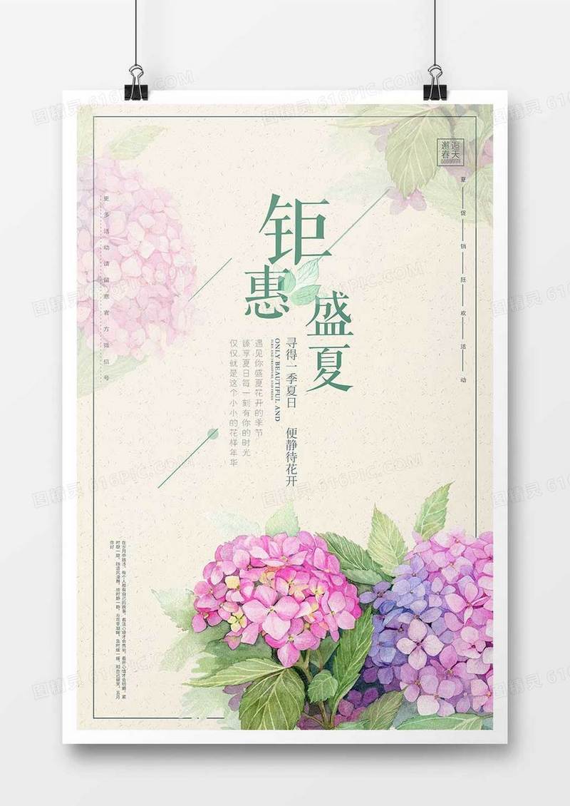 极简创意四月你好海报