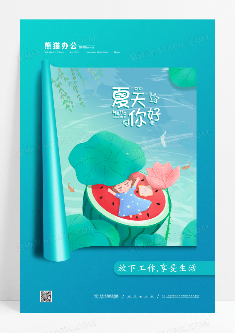 简约五一旅游去哪儿踏青海报