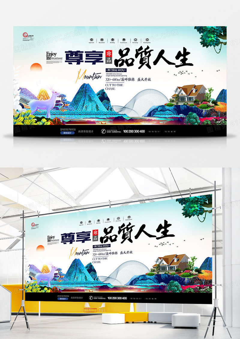 极简时尚新中国风房地产展板开盘展板设计