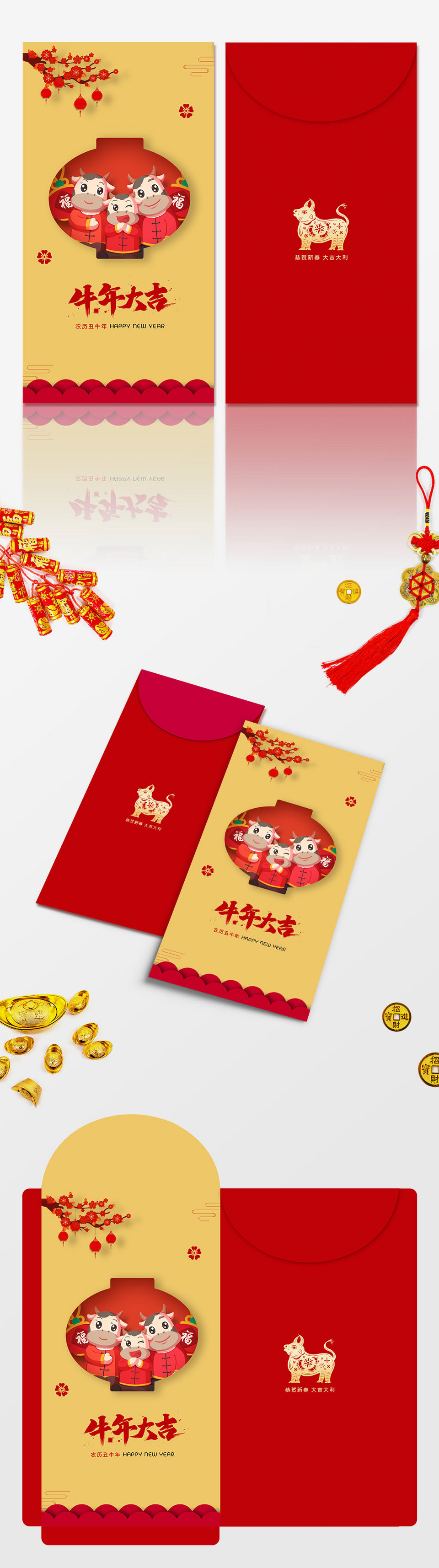 2021年牛年大吉新年红包