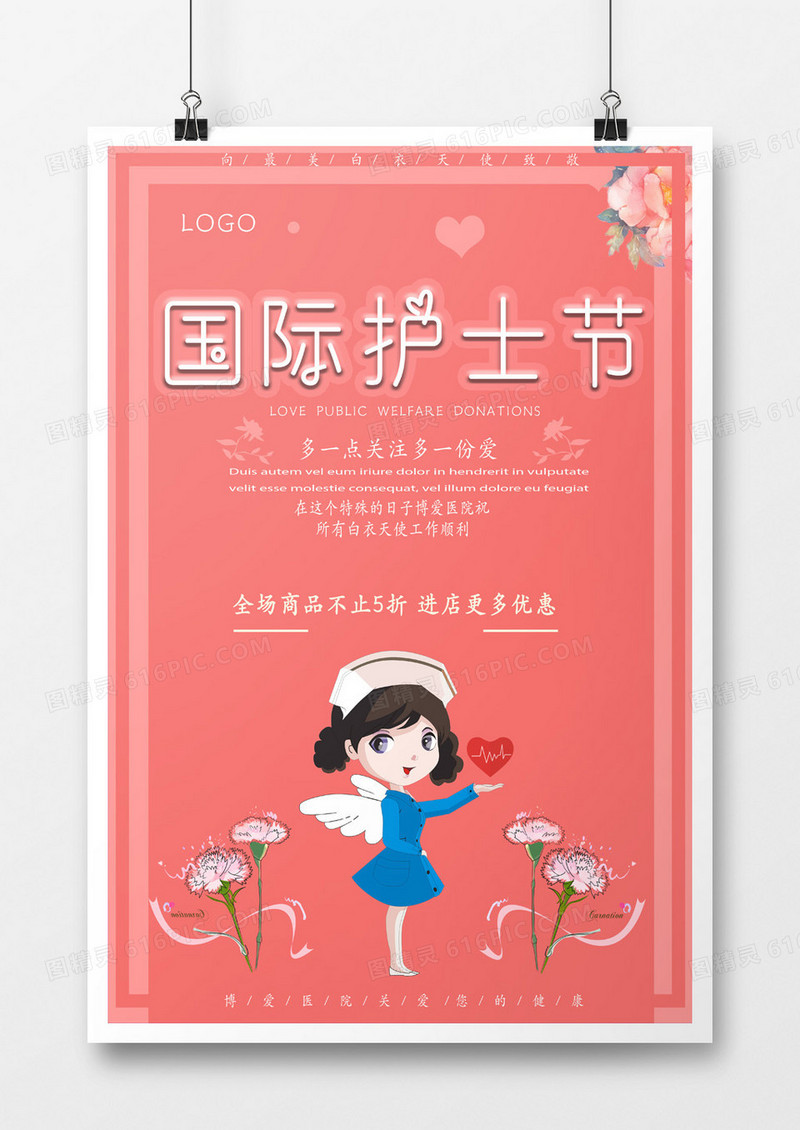 粉红底红色边框蓝衣女护士形象护士节清新风商业海报