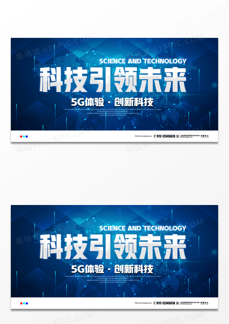 中国企业科技峰会背景