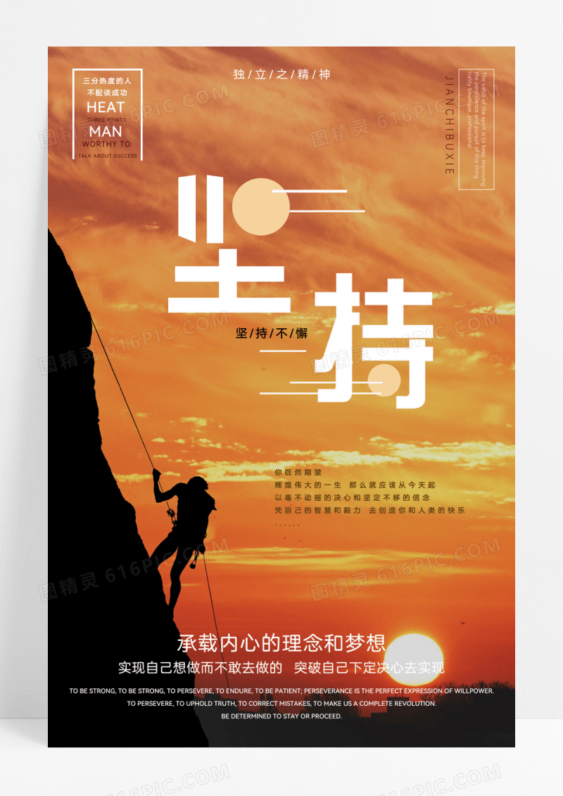 企业文化简约海报励志海报奔跑