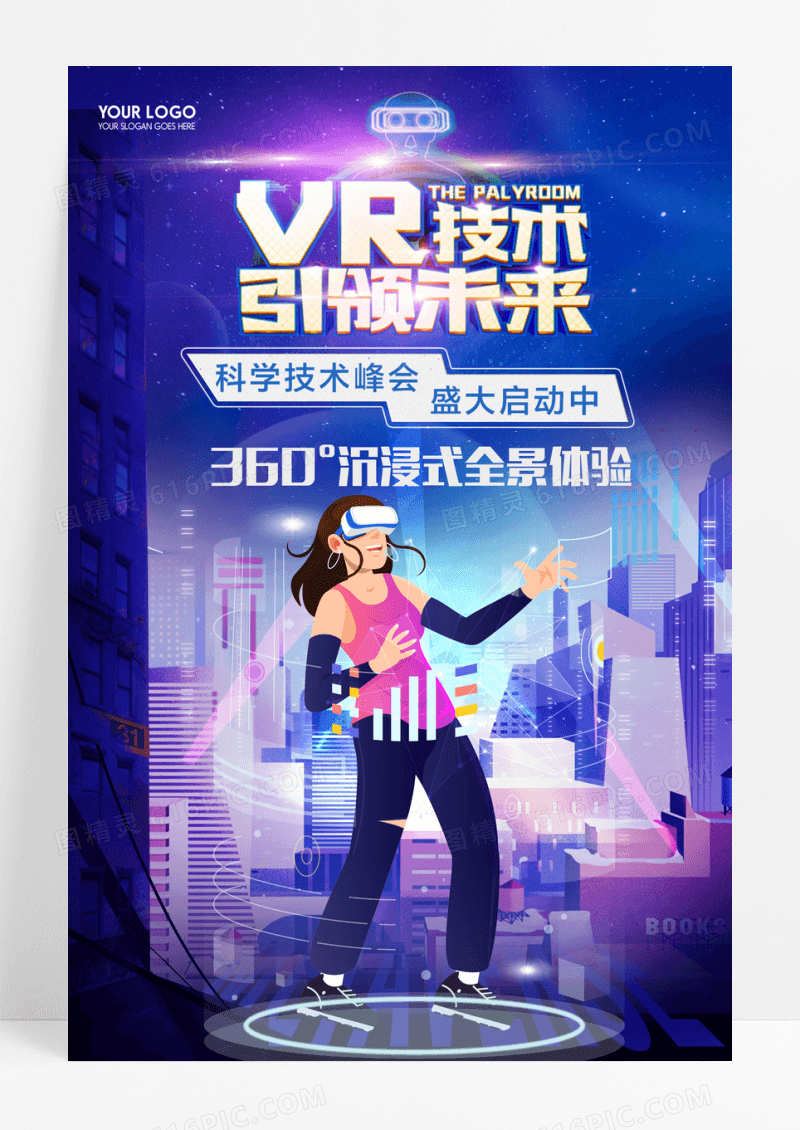 蓝色科幻感vi空间震撼技术