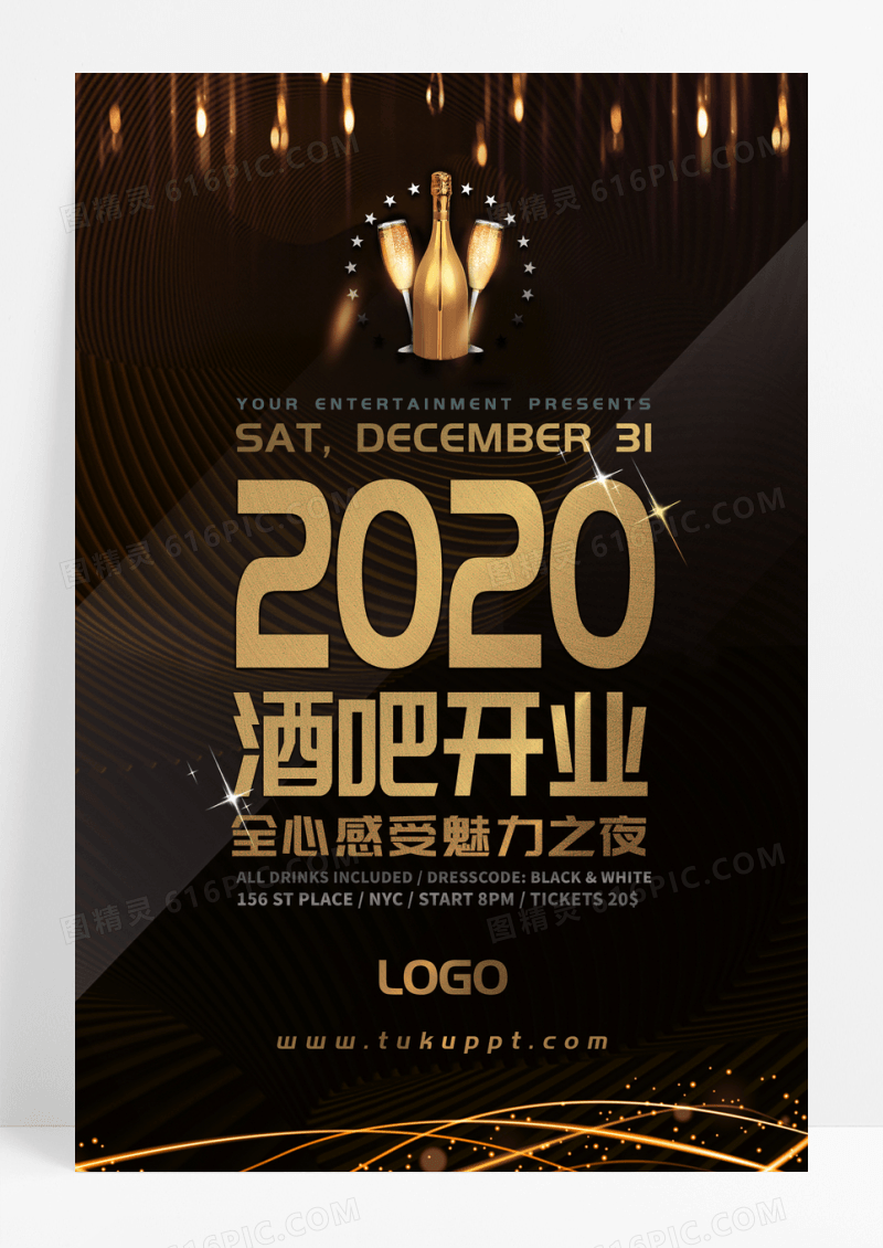 黑金酒吧开业宣传活动海报
