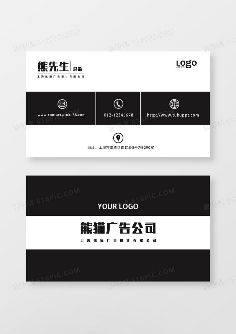 黑白简约大气广告设计名片