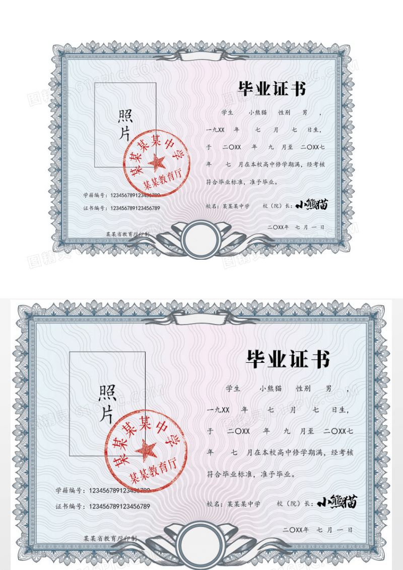 蓝色花边毕业证书