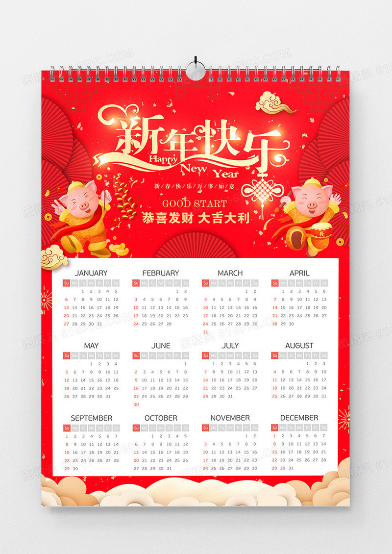 新年快乐恭喜发财小猪挂历